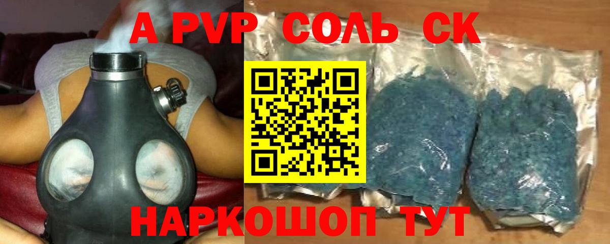Alpha PVP VHQ  A PVP VHQ  Гай  Вход с VPN  Alfa_PVP  APVP мука 