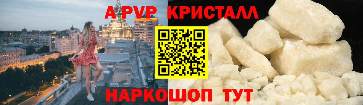 Alfa_PVP VHQ Гай