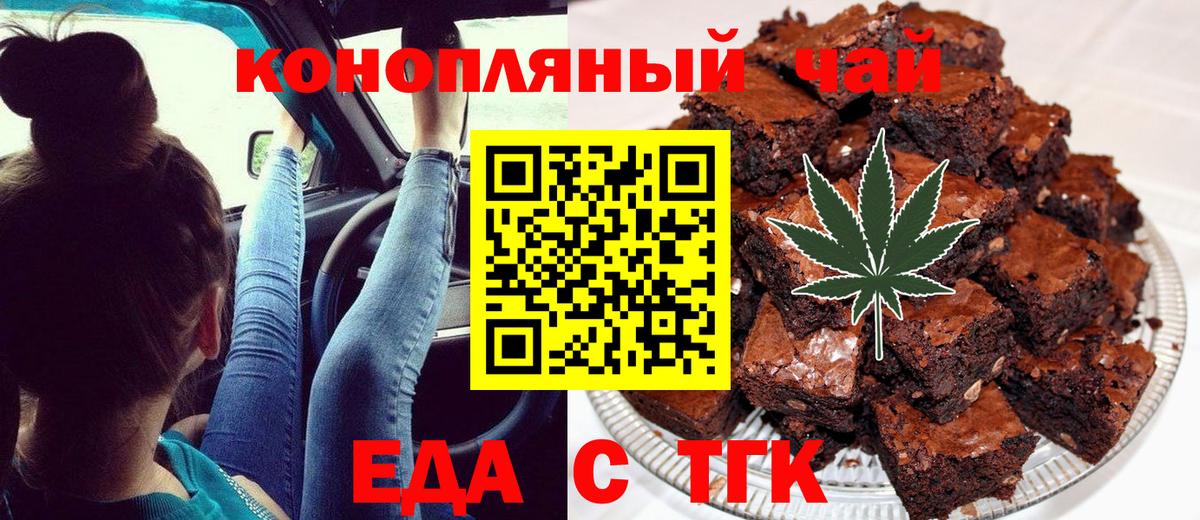 Печенье с ТГК марихуана Гай