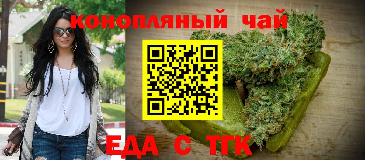 Canna-Cookies конопля  Вход с VPN  Гай 