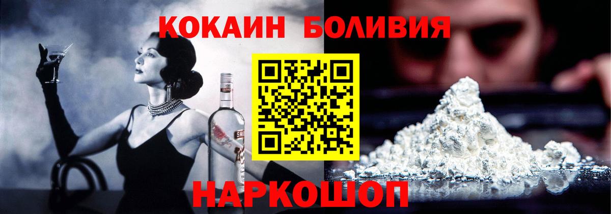 Cocaine Перу Гай