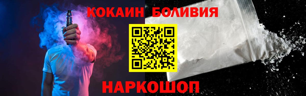 КОКАИН 99%  купить наркоту  Гай  Кокаин  Вход с VPN  КОКАИН 99% 