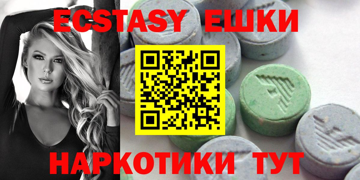 Ecstasy круглые  ЭКСТАЗИ 280 MDMA  Гай  Ecstasy  Вход с VPN 