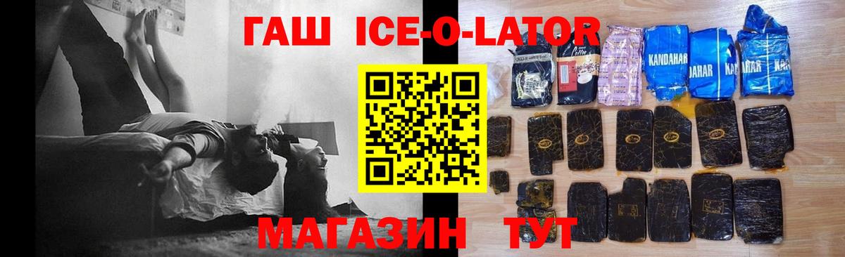 ГАШ убойный Гай