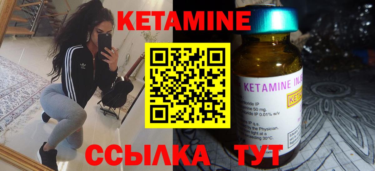 КЕТАМИН VHQ Гай