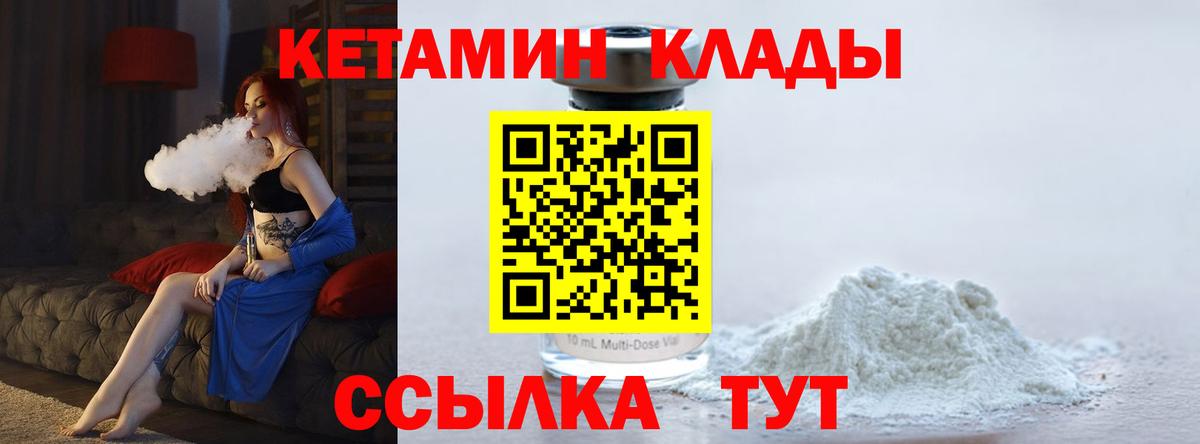 КЕТАМИН VHQ  ссылка на мегу онион  КЕТАМИН ketamine  Гай  Вход с VPN 