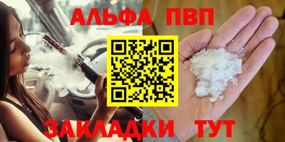 Альфа ПВП Бердск