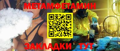 первитин Белорецк