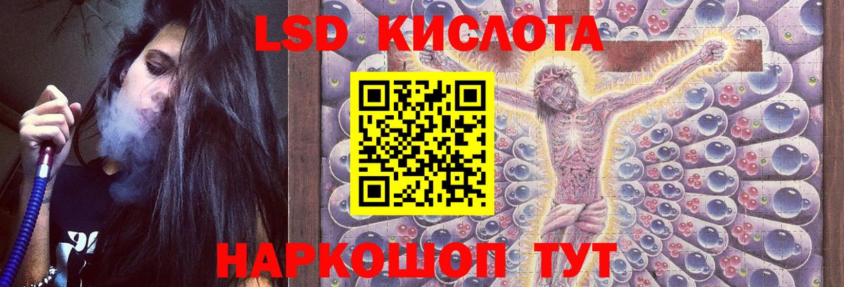 LSD-25 экстази кислота Гай