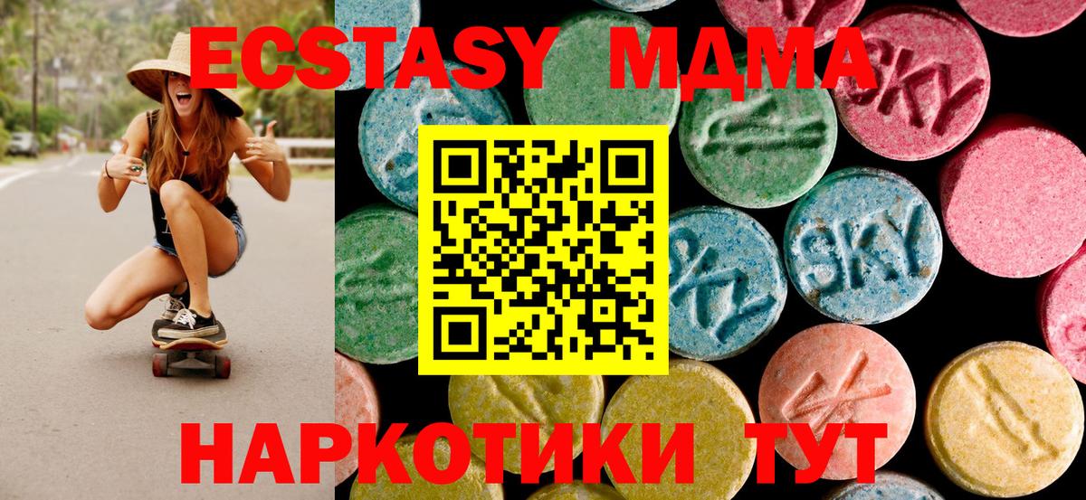 Гай  МДМА молли  МДМА кристаллы  Вход с VPN 