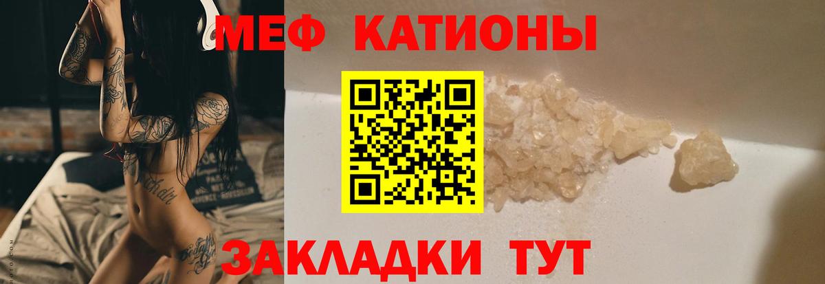 Мефедрон мука  Вход с VPN  Гай 