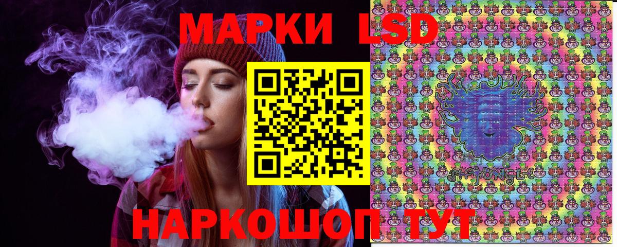 Марки NBOMe 1,5мг Гай