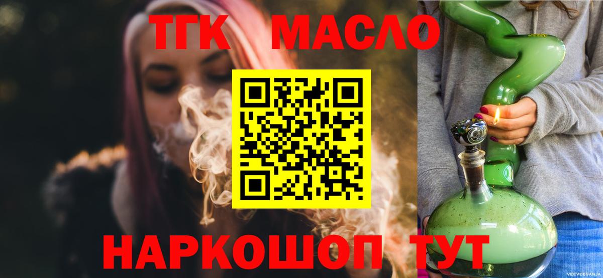 Гай  Дистиллят ТГК концентрат  хочу   Вход с VPN 
