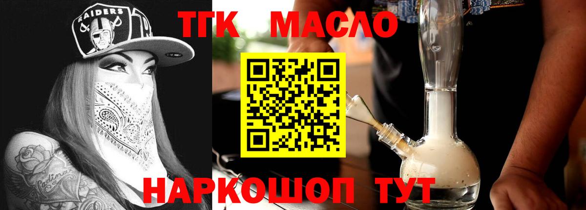 ТГК Wax Гай
